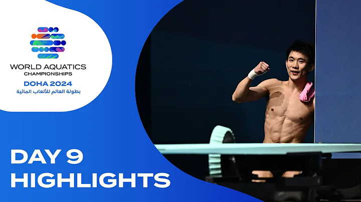 Day 9 | Highlights | World Aquatics Championships - Doha 2024 - DayDayNews