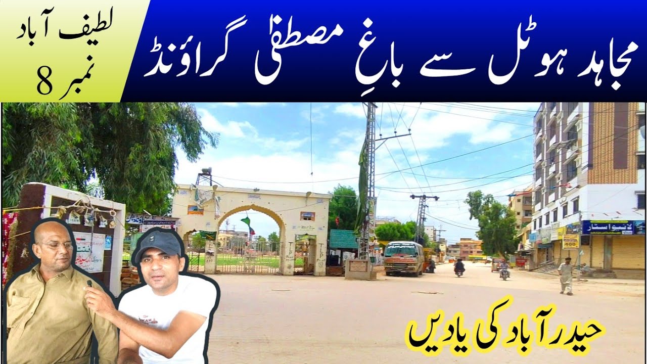 Mujahid Hotel se Bagh-e-Mustafa Ground | Latifabad unit #8 | Hyderabad