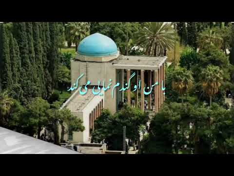 بی وفایی شعر از استاد سخن سعدی صدا وتنظیم فردوس مقصودی