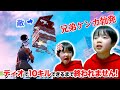 【フォートナイト】兄弟でデュオ！弟ブチギレで殴られる兄💦またまたロケランで建築破壊してビクロイ！！Fortniteゲーム実況【ロボットゲームズ】