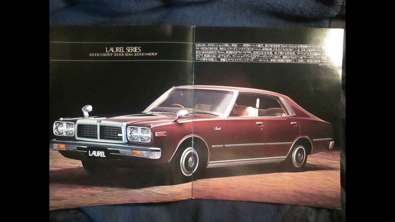 1977 昭和52年 日産ローレルc230型 Nissan Laurel Typec230 Nissan のクルマをもっと知りたい Nissan のクルマをもっと知りたい