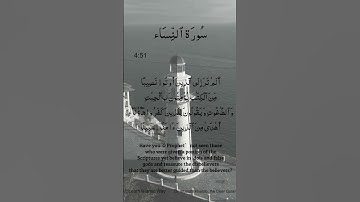 Surah An Nisa Ayat No 4 :50.51| Arabic | سورة النساء | With English Translation verses #quran #allah