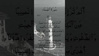 Surah An Nisa Ayat No 4 :50.51| Arabic | سورة النساء | With English Translation verses #quran #allah
