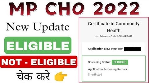MP CHO 2022 New Update - ELIGIBLE / NOT -ELIGIBLE Application Status Check करें ||