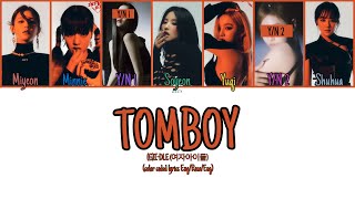 (G)I-DLE ((여자)아이들) 'TOMBOY'- As A Member [Karaoke] || 7 Members Ver.