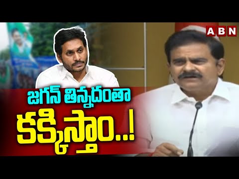 జగన్ తిన్నదంతా కక్కిస్తాం..! TDP Leader Devineni Uma Mass Warning To CM Jagan | ABN Telugu - ABNTELUGUTV