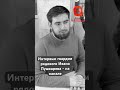 Интервью гвардии рядового Ивана Пушкарева - уже на канале #вдв #сво #125секунды
