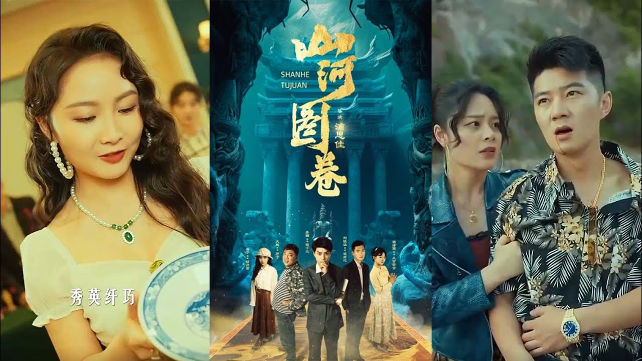 《山河图卷》：苟十三的命运逆转