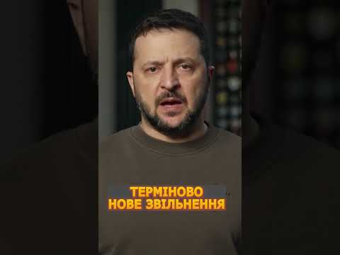 ⚡ЗЕЛЕНСЬКИЙ призначив нового начальника ГЕНШТАБУ ЗСУ #shorts