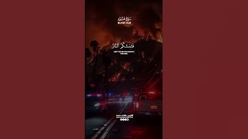 وَلَا تَركَنُوا إلَى الَّذِينَ ظَلَمُوا || من سورة هود || طارق محمد