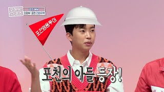 [구해줘! 홈즈] 포천의 아들 '임영웅'의 포천 자랑 TIME ! 20200621