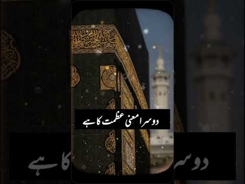 LAILA TUL QADR