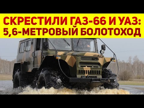 Видео: Парни взяли УАЗ Буханка, ГАЗ-66 Шишига и создали вездеход, который проедет везде, он зарегистрирован