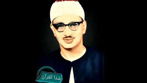 المنشاوي. سورة الشرح