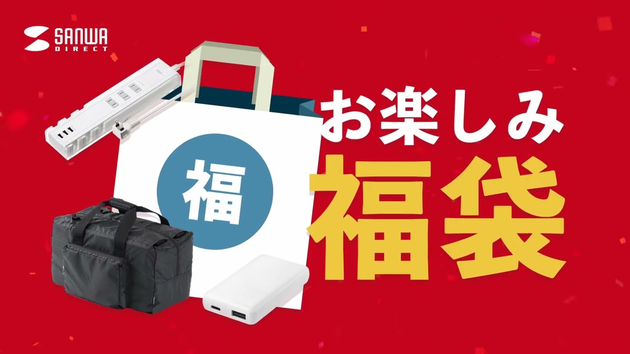サンワダイレクト 2026年「サンワの日」イベント開催の予告