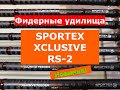 Sportex xclusive rs2            rs2