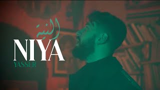 Yasser - Niya (EXCLUSIVE Music Video) | (ياسر - نية (فيديو كليب