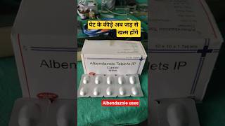 albendazole tablet uses in hindi| doses,side-effects,benefits #albendazole #video #shorts #subscribe