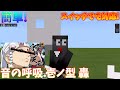 Minecraft マイクラコマンド鬼滅の刃の宇髄天元の音の呼吸 壱ノ型 轟を再現しました 簡単 PE BE スイッチ 統合版対応 