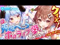 【】一週間企画最終日！ぺこ！【ホロライブ/兎田ぺこら/戌神ころね】