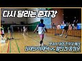 준자강, 다시 달립니다. (뽀송이 대회 준자강 예선)