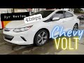 Chevy Volt Real World Review