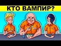 ЭТИ МИСТИЧЕСКИЕ ЗАГАДКИ САМЫЕ ХИТРЫЕ! ТЫ ТОЧНО ИХ НЕ РЕШИШЬ