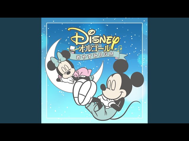 アリエル オルゴール Part Of Your World ディズニー sddefault.jpg