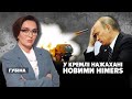 Ще HIMERS: США дають Україні новий пакет допомоги на $400 млн | Марафон НЕЗЛАМНА КРАЇНА / 09.07.2022