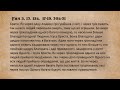 Вівторок XXIX звичайного тижня, "Дорога до серця"