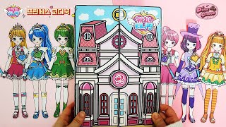 [🍰paperdiy🏰] Catch teenieping 👑 Paper Doll dress up Quiet Book 캐치티니핑 프린세스 종이놀이 코디북 스퀴시북 만들기 DIY