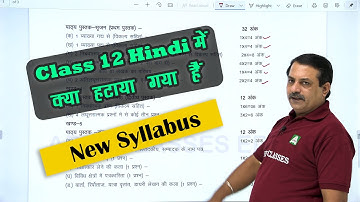 RBSE New Syllabus | Rajasthan Board Syllabus Hindi | RBSE Class 12th Hindi Syllabus Changed