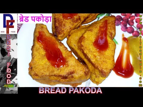 bread-pakora-recipe-/-how-to-make-bread-pakoda-/-aloo-bread-pakoda-recipe-/-stuffed-bread-pakoda