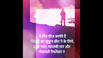 Mai Bhi Changa Mera Pio Bhi Changa Status 