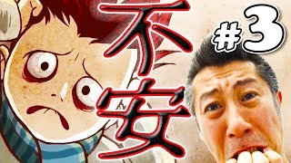 不安しかない!?【ホラーゲーム】Steam版『Knock-knock』を実況プレイ！#3【ルパン小島】