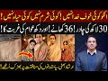 Irshad Bhatti exposes politicians hypocrisy | Junaid Safdar Wedding | 92NewsHD