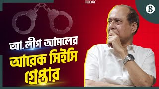 এবার গ্রেপ্তার সাবেক সিইসি কাজী হাবিবুল আউয়াল | The Business Standard