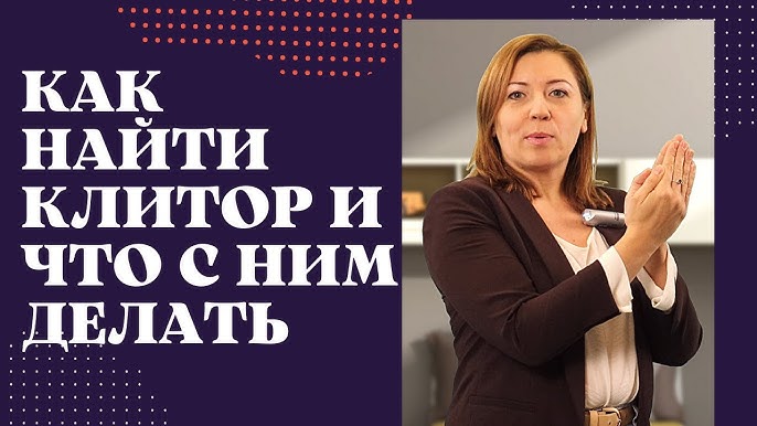 Пульсирующий клитор крупным планом Пульсирующий клитор крупным планом