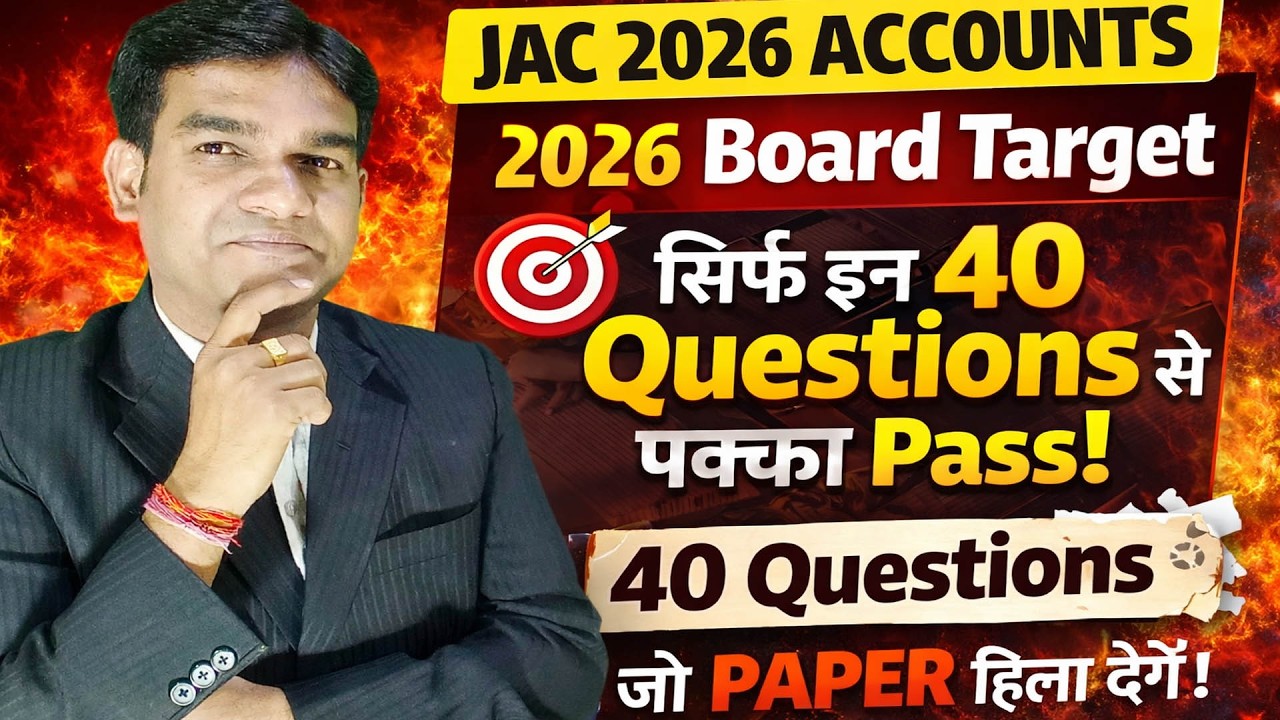 JAC Board Class 11 Accounts Important Questions 2026 | Class 11th Accountancy | Accounts Model Set|