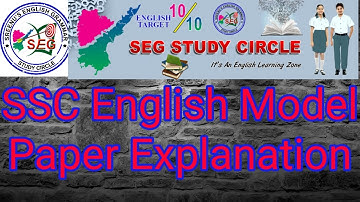 SSC English Old Model Paper || AP Tenth English || Sreenu