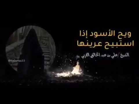 إلى أولياء أمور النساء الشيخ علي بن عبدالخالق القرني