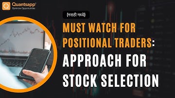 Must Watch for Positional Traders: Mastering Stock Selection (मराठी मध्ये)