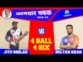 Jitu shelar vs sultan khan  aamdar chashak 2021  dadar