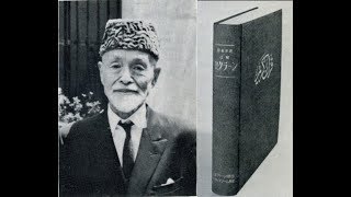 Umar Mita: First Muslim Translator of The Qur’an to Japanese