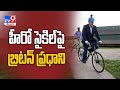UK PM Boris Johnson rides made in India Hero cycle