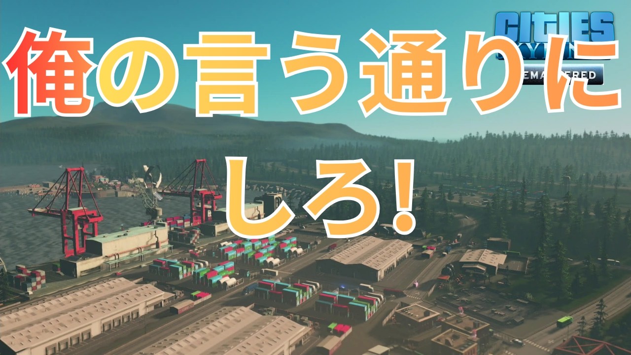Cities: Skylines] Building a 25-tile industrial city #2