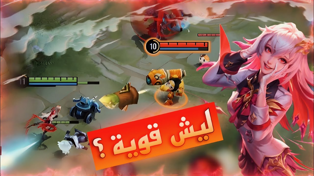 جربت البطلة امبروسا 🔥 قوية❓/honor of kings