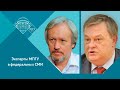 Е.Ю.Спицын и И.С.Шишкин на канале День-ТВ. "Почему Л.И.Брежнев не реабилитировал И.В.Сталина?"