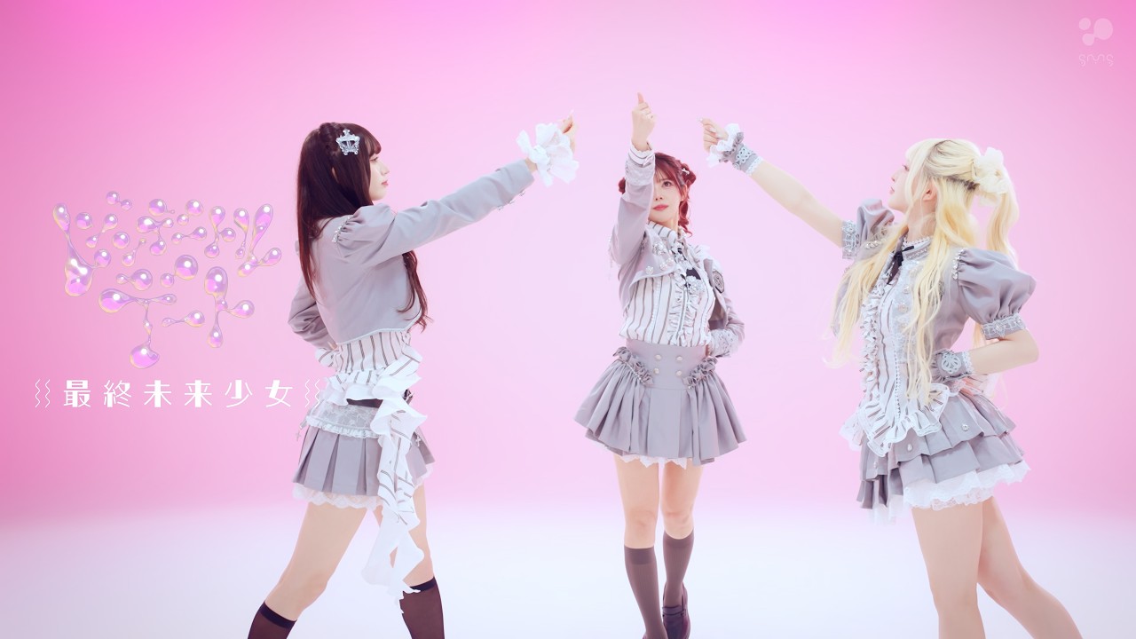 YouTubeで最終未来少女「レゾンデートルデート」Performance Videoを視聴 YouTubeで最終未来少女「レゾンデートルデート」Performance Videoを視聴