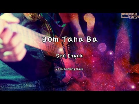 Bom Tana Ba - Seoinguk (Instrumental & Lyrics)